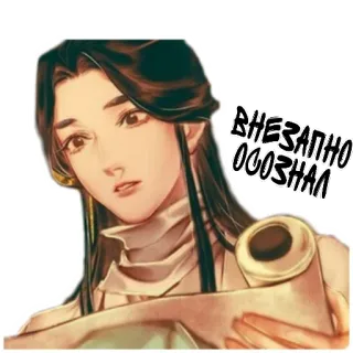 🙍‍♀ 8a370e86 ВНЕЗАПНО ОСОЗНАЛ 贴纸, 俄语, 文字, 表情, 人物 telegram sticker