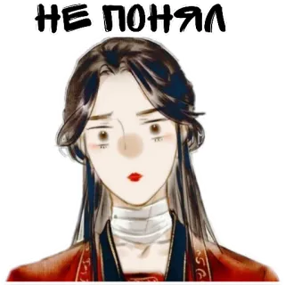 😵 a4a94fe3 НЕ ПОНЯЛ 困惑, 亚洲人, 沮丧, 问题, 女人 telegram sticker
