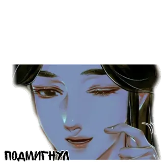 😉 dc9b3973 ПОДМИГНУЛ 艺术, 脸, 人, 眨眼 telegram sticker