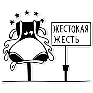 🤦‍♂️ 94cd5c35 ЖЕСТОКАЯ ЖЕСТЬ Kreskówka, Tekst, Rosyjski, Naklejka telegram sticker