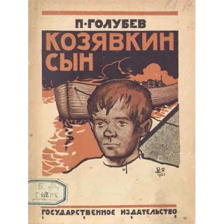 Моральное осуждение telegram stickers