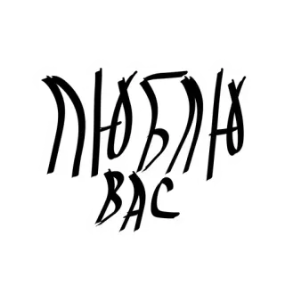 MORGEN PRIVATE ⛔  @morgenleak whatsapp stickers