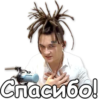 🙏 9cae19fd Спасибо! danke, mann, dreadlocks, mikrofon, ausdruck telegram sticker