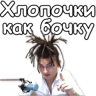 👏 b074839c Хлопочки как бочку telegram sticker