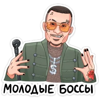 😎 e7b4e6c0 МОЛОДЫЕ БОССЫ cartoon, person, man, glasses, jewelry, portrait telegram sticker