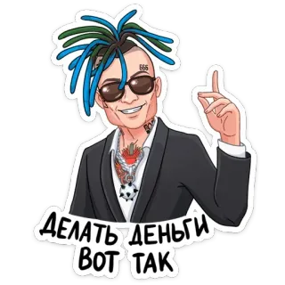 ☝️ fa9c2ae0 делать деньги вот так cartoon, man, sunglasses, money, gesture, style telegram sticker