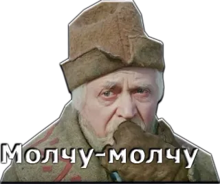 🤐 3585d8d1 Молчу-молчу pria, topi, rusia, aktor, молчу-молчу, keheningan telegram sticker
