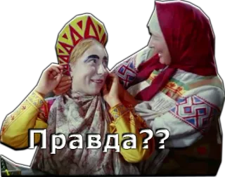 😀 49e6601e Правда?? rusia, budaya, tradisional, pertanyaan, wanita telegram sticker