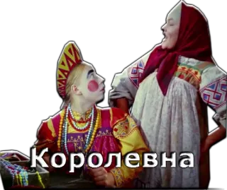 😄 4c684f7f Королевна rusia, pakaian tradisional, karakter, teks telegram sticker