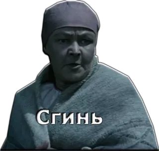 😫 52ec0cf4 Сгинь rusia, kutukan, stiker, wanita, tua telegram sticker