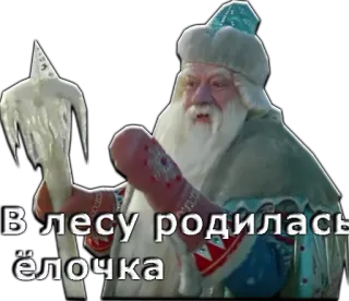 Морозко :: @animesticks telegram stickers