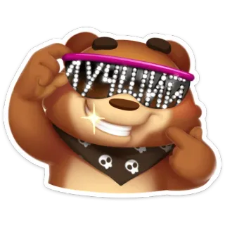 😎 0f16cf31 ЛУЧШИК 熊, 太阳镜, 酷, 贴纸, 卡通, 动物, 俄语 telegram sticker