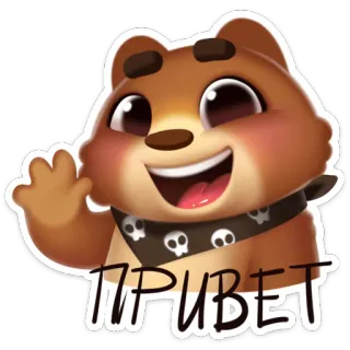 👋 53747689 ПРИВЕТ 熊, 问候, 卡通, 嗨, 挥手, привет, 骷髅 telegram sticker