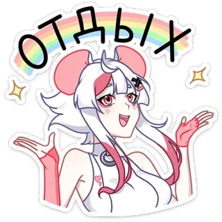 🙌 b13a24f0 ОТДЫХ アニメ, かわいい, 女の子, リラックス, 休憩, 虹 telegram sticker