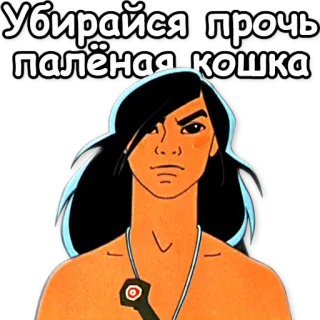 💨 08b62ca6 Убирайся прочь палёная кошка Cartoon, Personage, Russisch, Tekst whatsapp sticker