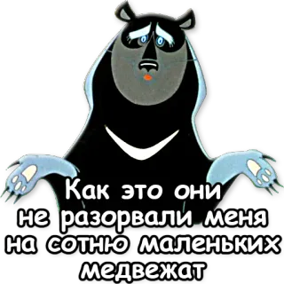 😤 52e51d11 Как это они не разорвали меня на сотню маленьких медвежат beer, cartoon, verdrietig, russisch whatsapp sticker