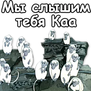 👂 c3de45d9 Kaa The Jungle Book Мы слышим тебя, Каа Jungleboek, apen, Kaa, slang, cartoon, dieren whatsapp sticker