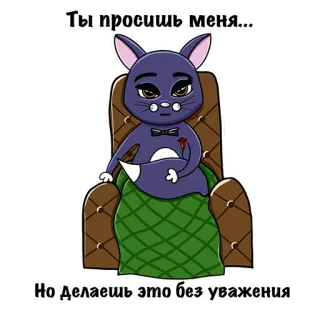 😐 46a28103 Ты просишь меня... 
Но делаешь это без уважения gato, silla, ruso, cita, animal, ilustración, meme telegram sticker