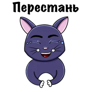 😂 a3c6060b Перестань gato, dibujos animados, lindo, gracioso, animal, pegatina telegram sticker