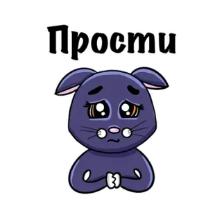 😓 c71f7ee4 Прости disculpa, lindo, gato, lo siento, perdón, suplicando, rogando telegram sticker
