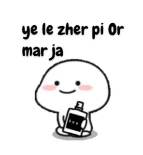 😂 ffc0b1e6 ye le zher pi Or mar ja telegram sticker