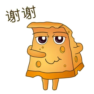 🥲 68938646 谢谢 奶酪, 卡通, 食物, 角色, 谢谢 telegram sticker