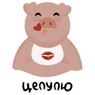😘 051bb0f5 целую pig, kiss, love, cartoon, animal, heart, целую whatsapp sticker