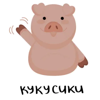👋 95e1e3db Кукусики pig, cartoon, animal, waving, greeting whatsapp sticker