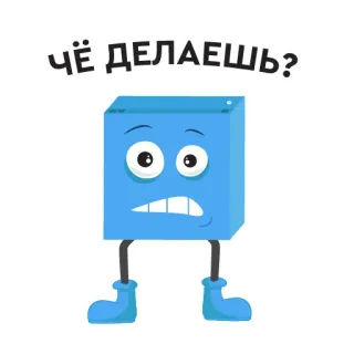 ❔ 0faab186 Чё делаешь? 질문, 만화, 캐릭터, 러시아, 궁금, 표정 telegram sticker