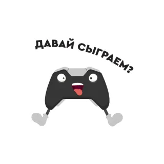 🎮 424fed06 ДАВАЙ СЫГРАЕМ? 게이밍, 컨트롤러, 플레이, 만화, 러시아어, 게임플레이, 게임 telegram sticker