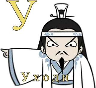 😠 8392c7db Уходи hoạt hình, châu á, tức giận, chỉ telegram sticker