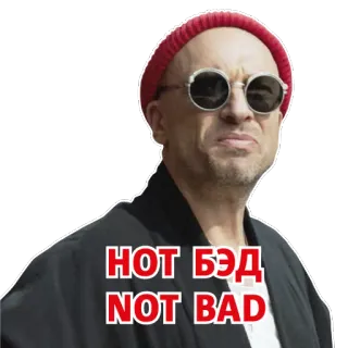 😚 f755acbb НОТ БЭД
NOT BAD Mann, Sonnenbrille, Russisch, Englisch, Meme telegram sticker
