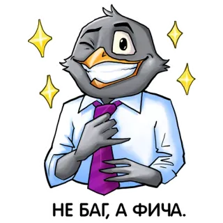☝ ff76f83d НЕ БАГ, А ФИЧА. 鸟, 西装, 眨眼, 领带 telegram sticker
