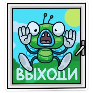 ☺️ ec7fca2a ВЫХОДИ 파리, 창문, 만화, 곤충, 웃긴, 귀여운 telegram sticker