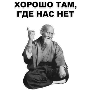 Мудрец @eeZee_stickers telegram stickers