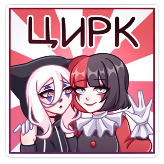 🎪 255a289f ЦИРК Badut, Harlequin, Anime, Sirkus, Sarung tangan, Lucu, Seni, Kartun telegram sticker