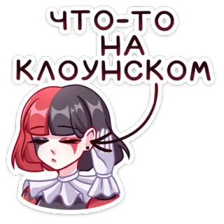 🤡 a7543991 ЧТО-ТО НА КЛОУНСКОМ badut, rusia, stiker, kartun, lucu, meme telegram sticker