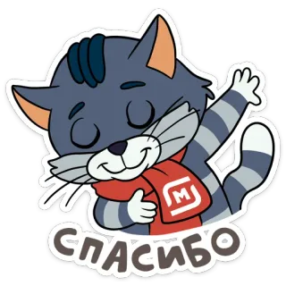 😌 3cfd0868 СПАСИБО кот, спасибо, стикер, мультфильм, животное telegram sticker