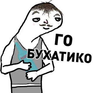 🍻 587b62f4 ГО
БУХАТИКО Alcol, Vodka, Cartone animato, Bere, Divertente, Umorismo whatsapp sticker
