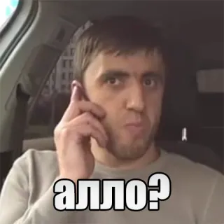 📞 6d340da0 алло? telefono, chiamata, uomo, russo whatsapp sticker