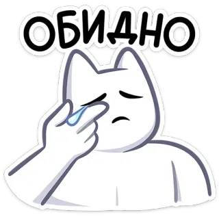 🥲 da20b674 ОБИДНО cat, sad, crying, tears, white whatsapp sticker