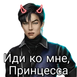 🥵 546217fc Иди ко мне, Принцесса telegram sticker