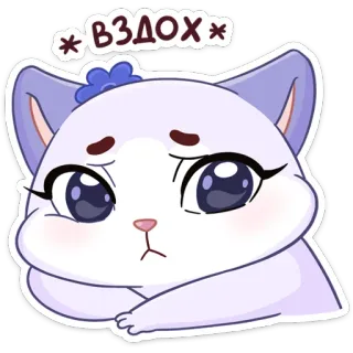 😫 34d83ac8 *ВЗДОХ* 猫, 悲しい, 可愛い, ステッカー, アニメ telegram sticker