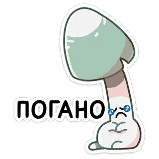 😭 701c6a21 ПОГАНО เห็ด, เศร้า, ร้องไห้, อีโมจิ, การ์ตูน telegram sticker