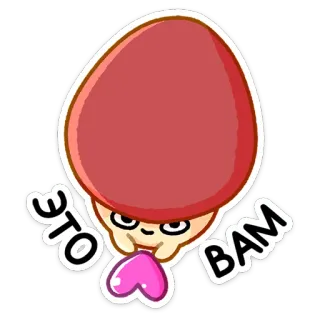 😡 bf05c617 это вам การ์ตูน, หัวใจ, น่ารัก, ไข่, ตัวละคร, สติกเกอร์ telegram sticker