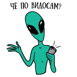 🎬 2e5222d9 ЧЁ ПО ВИДОСАМ? Alien, Extraterrestre, Telefone, Vídeos, Humor telegram sticker