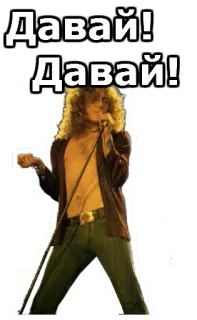 🥁 47cfadf9 Давай! Давай! música, cantante, actuación, ruso, ánimo whatsapp sticker