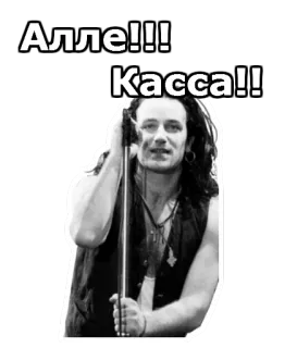 ✈️ 6a6c92d5 Алле!!! Касса!! hombre, micrófono, cantante, actuación, música whatsapp sticker
