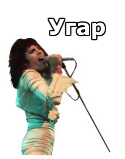 🎉 af24ec94 Freddie Mercury Угар música, cantante, actuación, micrófono, reina whatsapp sticker
