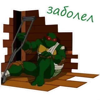 🤕 0e147de0 Raphael Teenage Mutant Ninja Turtles заболел chory, ranny, kule, tmnt, ninja, żółw telegram sticker